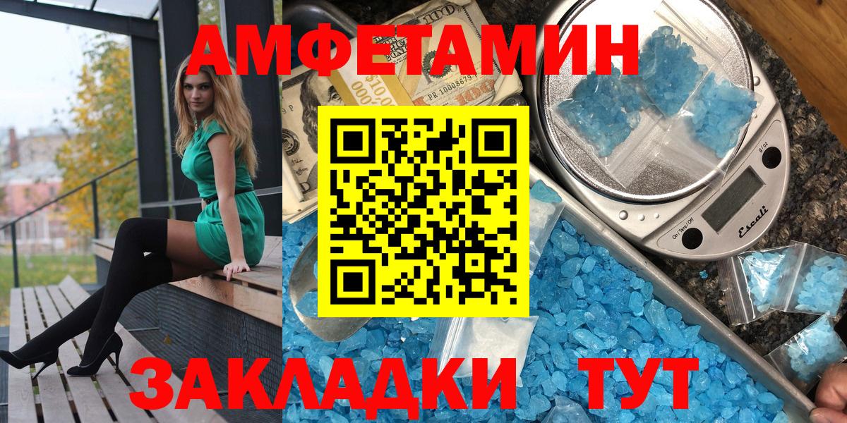 АМФЕТАМИН 97%  Вход с VPN  Топки 