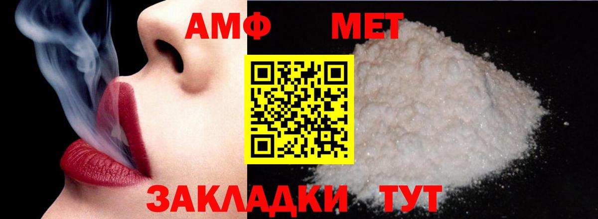 Амфетамин VHQ Топки