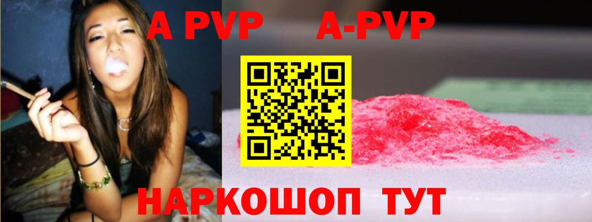 Топки  APVP  Вход с VPN  Alfa_PVP кристаллы 