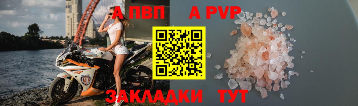 Alpha-PVP СК КРИС Топки