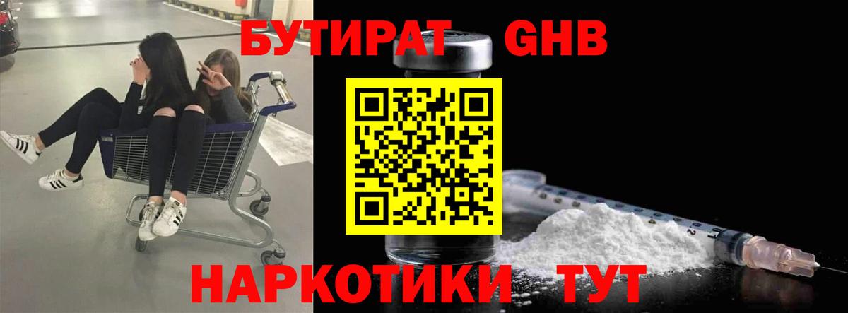 БУТИРАТ оксана  Вход с VPN  Топки 