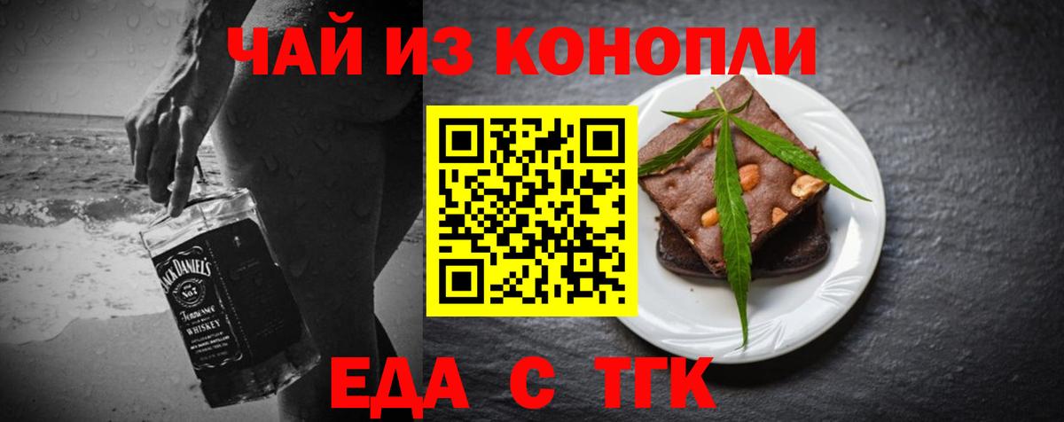 Печенье с ТГК конопля  Вход с VPN  Топки 