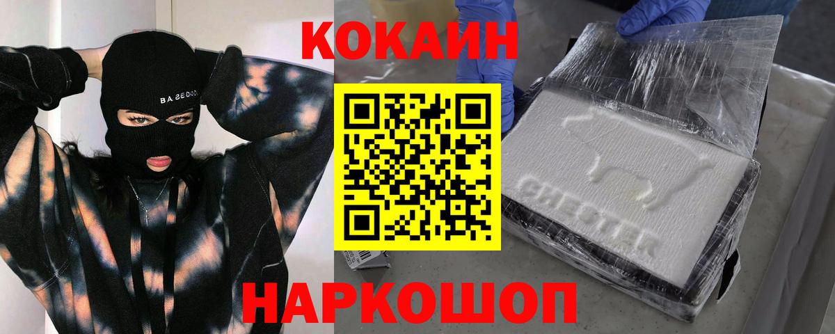 Кокаин  КОКАИН Боливия  Топки  Вход с VPN  Cocaine Fish Scale 