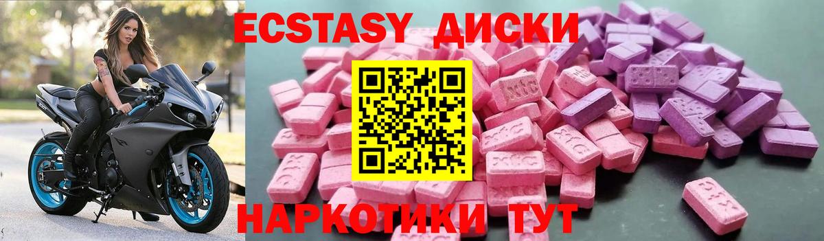 Экстази 99%  Экстази  Топки  Вход с VPN  Ecstasy 280мг 