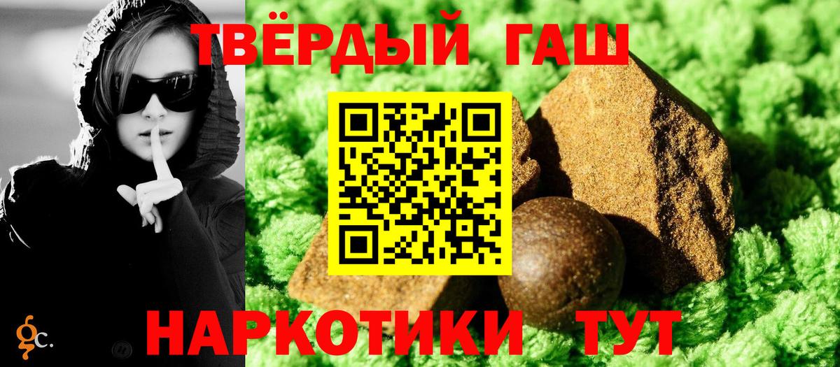 ГАШИШ ice o lator  Гашиш Изолятор  магазин    Топки  Вход с VPN 