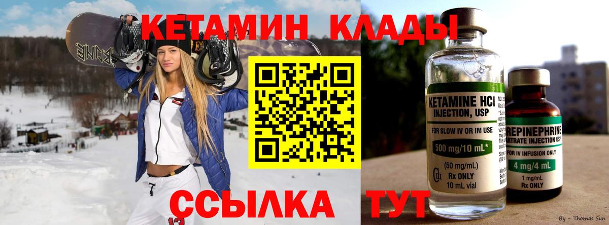 Кетамин VHQ Топки