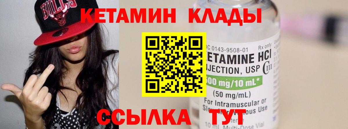КЕТАМИН VHQ  КЕТАМИН ketamine  сайты даркнета как зайти  Топки  Вход с VPN 