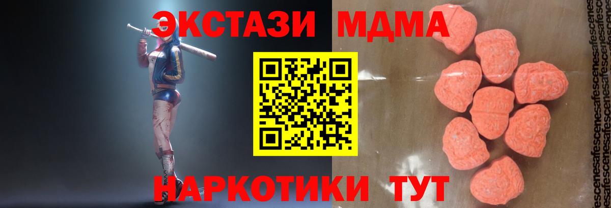 MDMA VHQ  Вход с VPN  MDMA кристаллы  Топки 