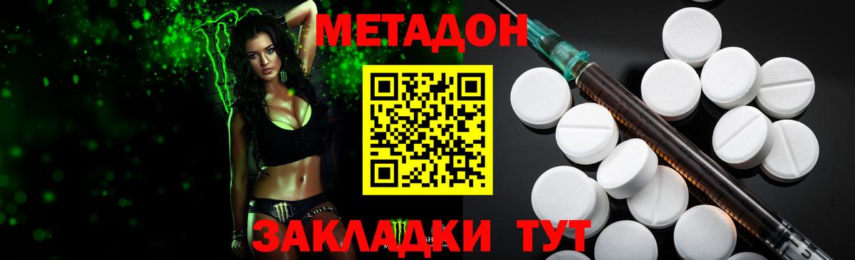 Топки  МЕТАДОН белоснежный  Вход с VPN 