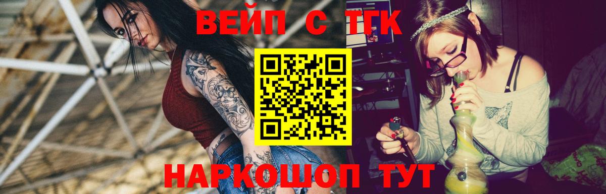 ТГК THC oil Топки