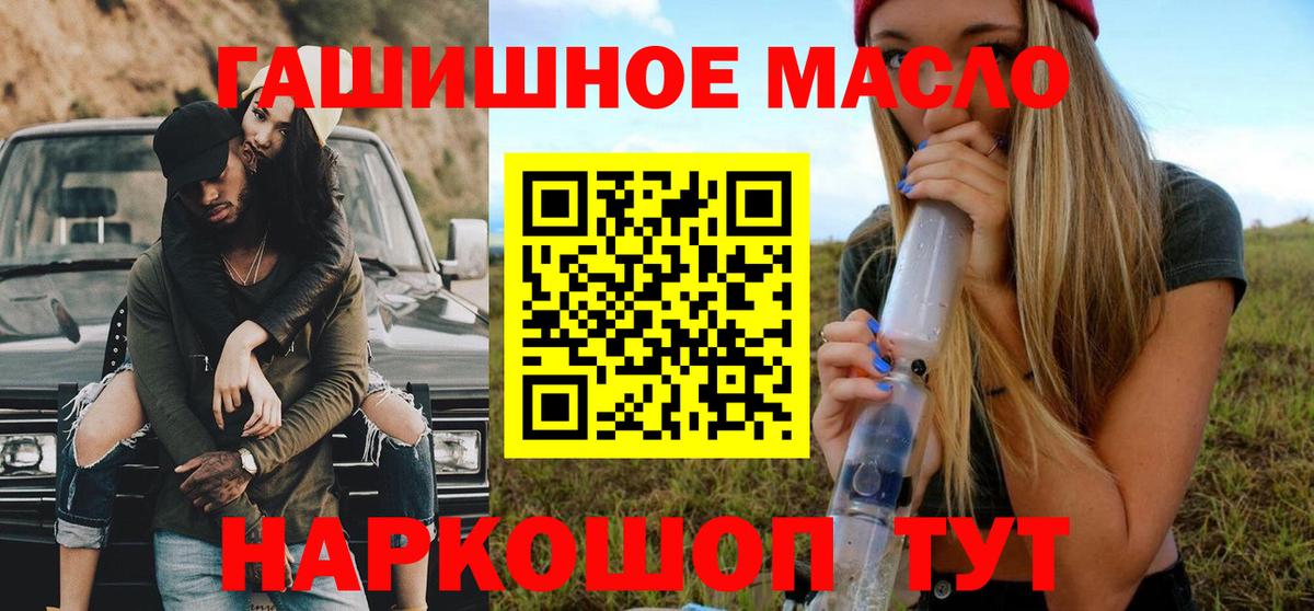 Дистиллят ТГК вейп с тгк  Дистиллят ТГК вейп  где купить   Топки  Вход с VPN 