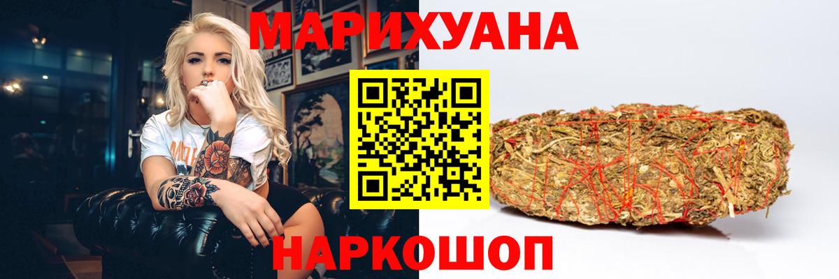 Бошки Шишки Ganja Топки